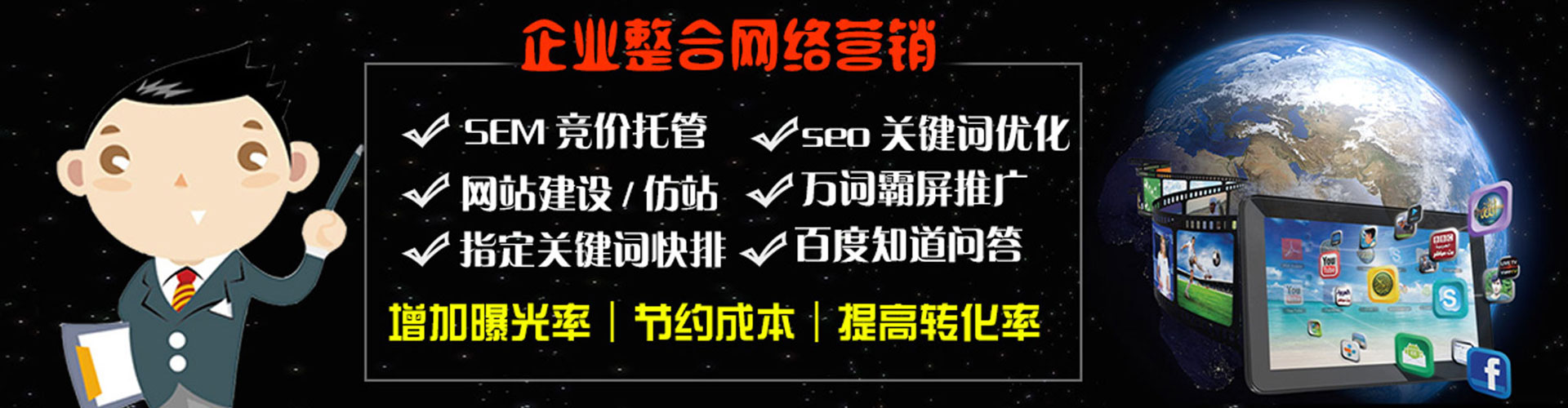 克山百度推广竞价