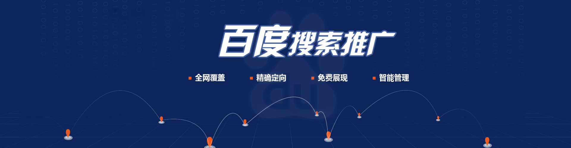 克山搜索开户返点